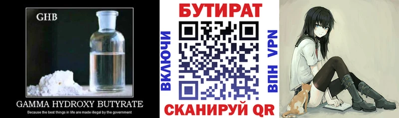 дарнет шоп  Очёр  Бутират 99% 