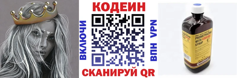 Кодеиновый сироп Lean Purple Drank  купить наркоту  Очёр 