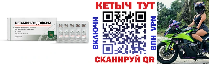 КЕТАМИН VHQ  дарк нет формула  Очёр 