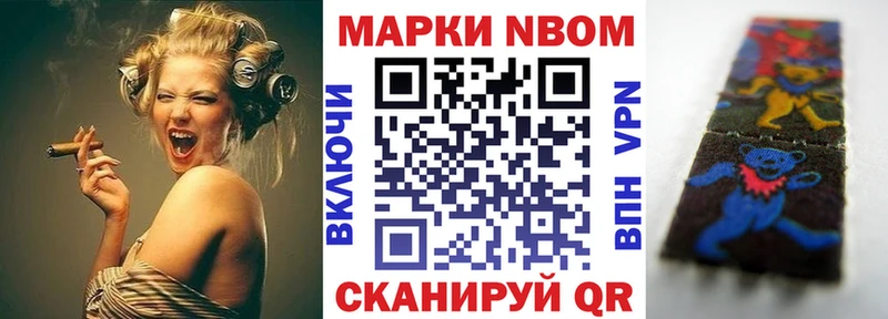 Марки N-bome 1,8мг Очёр